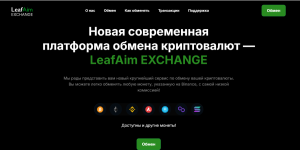 LeafAim EXCHANGE (leafaim.com) обманывают с обменом крипты!