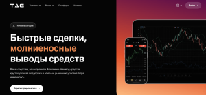 Tag Fx LTD (tagfxpro.com) лжеброкер! Отзыв Forteck
