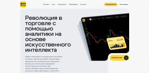 CFDxchange (cfdxchange.online) лжеброкер! Отзыв Forteck