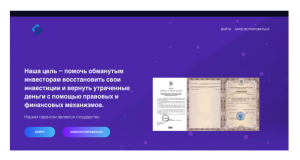 Garantfinmon (garantfinmon.ru) лжеброкер! Отзыв Forteck