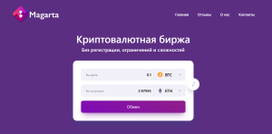 Magarta (magarta.com) обменник для кидалова!