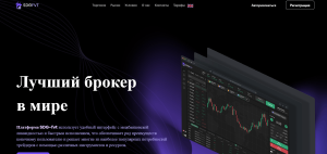 SDG fvt (sdgfvt.com) лжеброкер! Отзыв Forteck