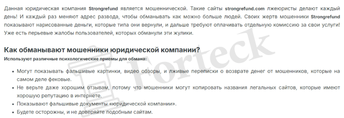 Legal Information  отзывы