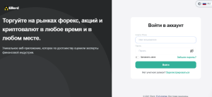 Ellerd (companylimitedfinance.com) лжеброкер! Отзыв Forteck