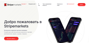 Stripemarkets (stripemarkets.com) лжеброкер! Отзыв Forteck