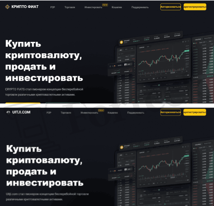 CRYPTO FIATS обман