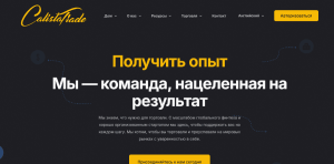 Calistatrade (calistatrade.com) лжеброкер! Отзыв Forteck