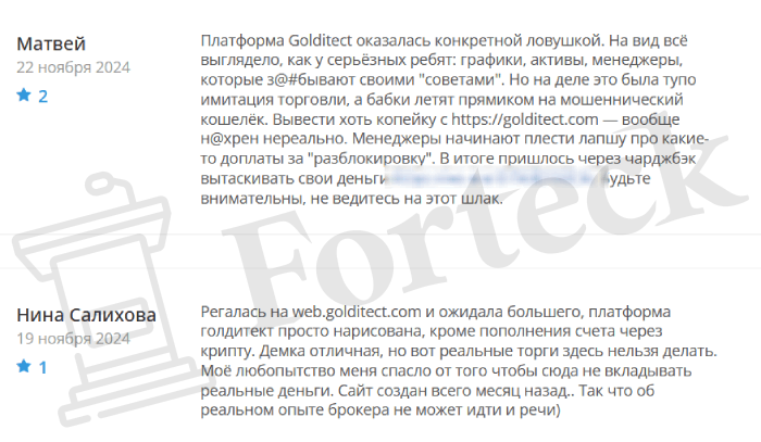 Golditect отзывы