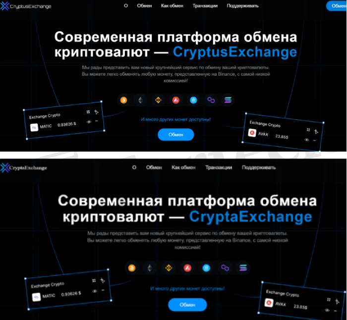 CryptusExchange обман