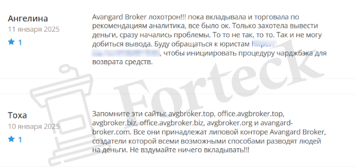 Avangard Broker отзывы