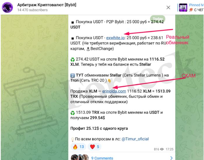 Арбитраж Криптовалют[Bybit] обман