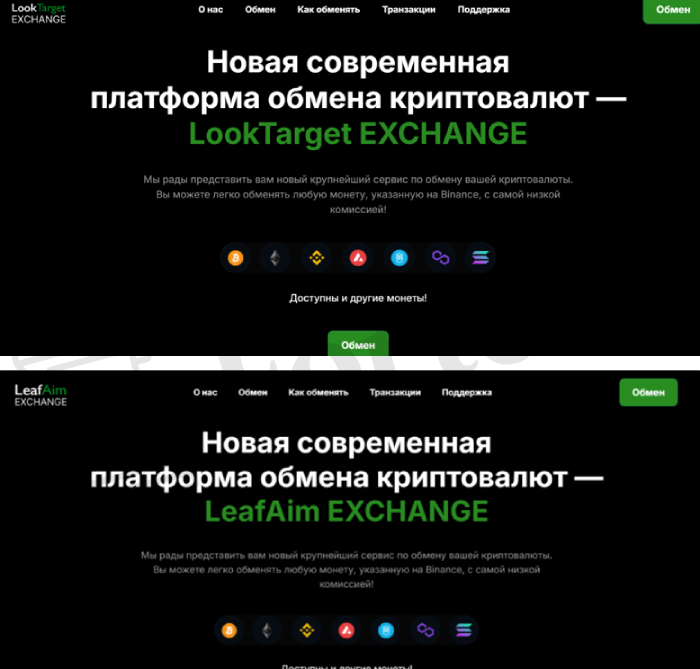 LookTarget EXCHANGE обман