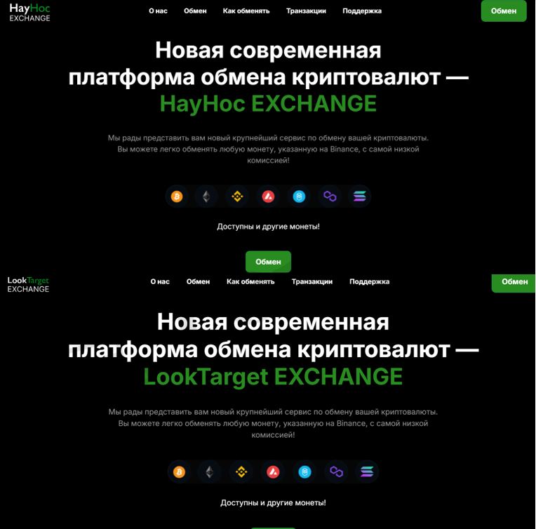 HayHoc EXCHANGE мошенники