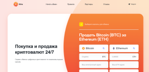Kitiw (kitiw.com) свежий шаблонный лжеобменник!