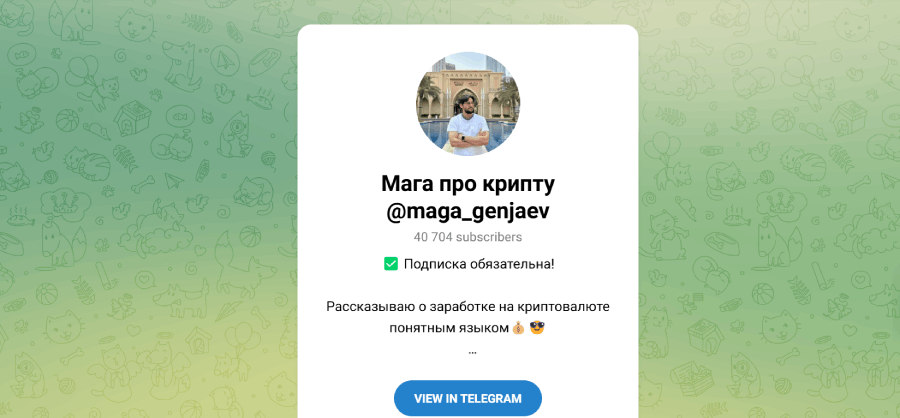 Мага про крипту @maga_genjaev.