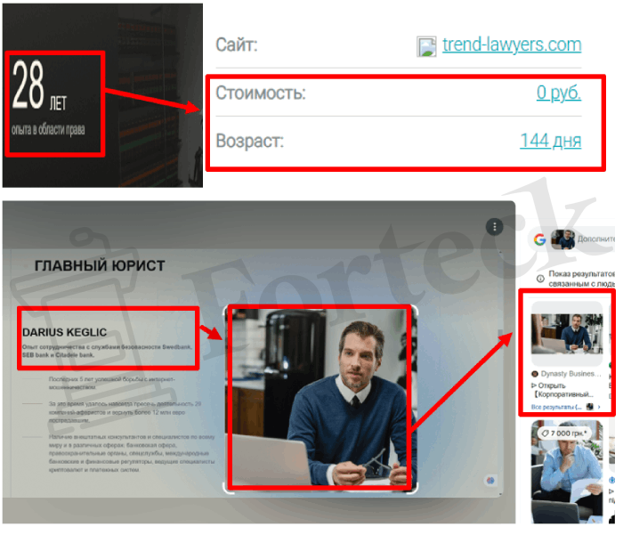 TRENDLAW Law firm обман