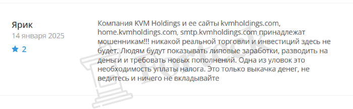 KVM Holdings отзывы