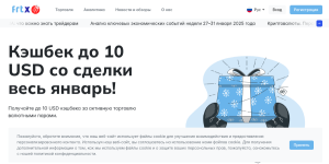 FRTX (frtx.pro) лжеброкер! Отзыв Forteck
