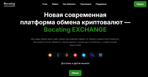 Bocating EXCHANGE (bocating.com) примитивный мошеннический обменный пункт!
