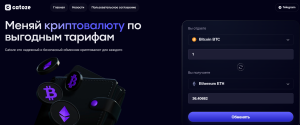 Catoze (catoze.com) липовый обменник крипты!