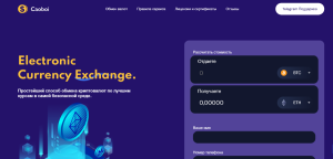 Caoboi (caoboi.com) кидалово с обменом!