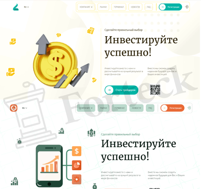 Lakovam обман