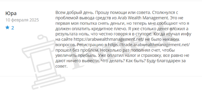 Arab Wealth Management отзывы