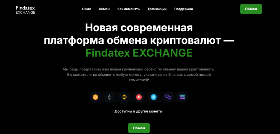 Findatex EXCHANGE