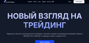 Euoptrade (euoptrade.com) лжеброкер! Отзыв Forteck
