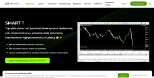 SMARTTEXPERT.COM (smarttexpert.com) лжеброкер! Отзыв Forteck
