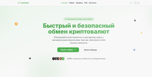 Lexivaro (lexivaro.com) – псевдообменник оставит вас без копейки!