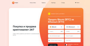 Лжеобменник Cowso (cowso.com) – наглый жульнический обман