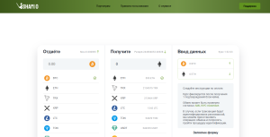 Shamio (shamio.com) –  обмена криптовалют не будет, работают мошенники