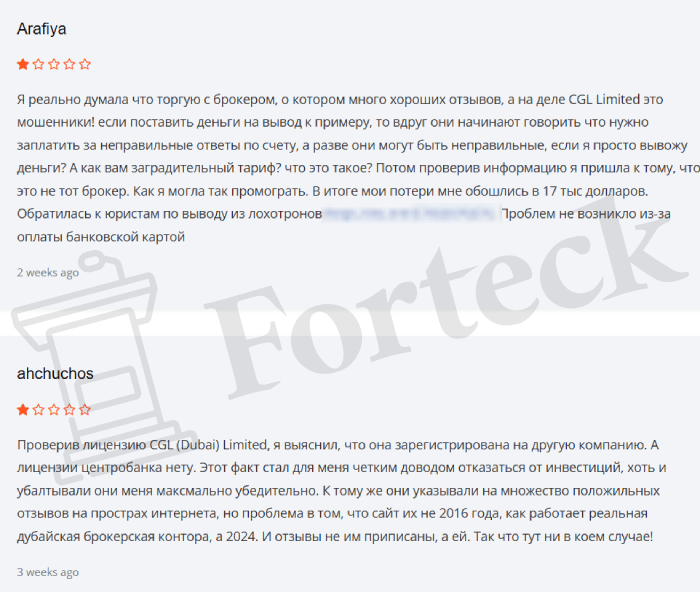 CGL Limited (user.cgl-limited.net) лжеброкер! Отзыв Forteck – 2