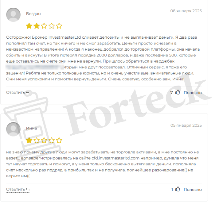 InvestmasterLtd (investmasterltd.com) лжеброкер! Отзыв Forteck – 2