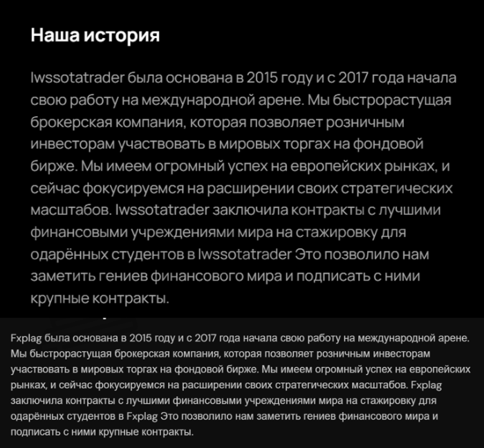 Iwssotatrader (iwssotatrader.com) лжеброкер! Отзыв Forteck – 2