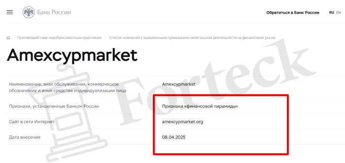 Amexcypmarket обмапн