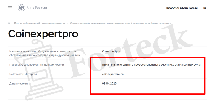 Coinexpertpro лицензия