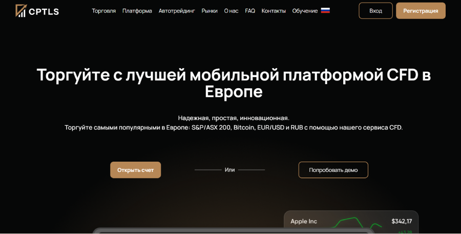 CPTLS (cptls.com) лжеброкер! Отзыв Forteck – 1 CPTLS (cptls.com) лжеброкер! Отзыв Forteck – 1