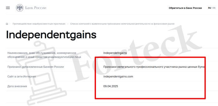 FinovativeAI (finovative-ai.com) лжеброкер! Отзыв Forteck – 2