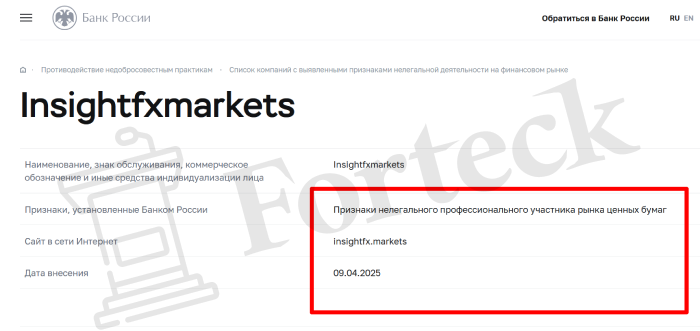 Independentgains (independentgains.com) лжеброкер! Отзыв Forteck – 2