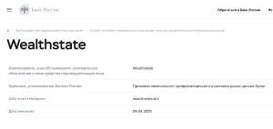 Wealthstate (wealthstate.biz) лжеброкер! Отзыв Forteck