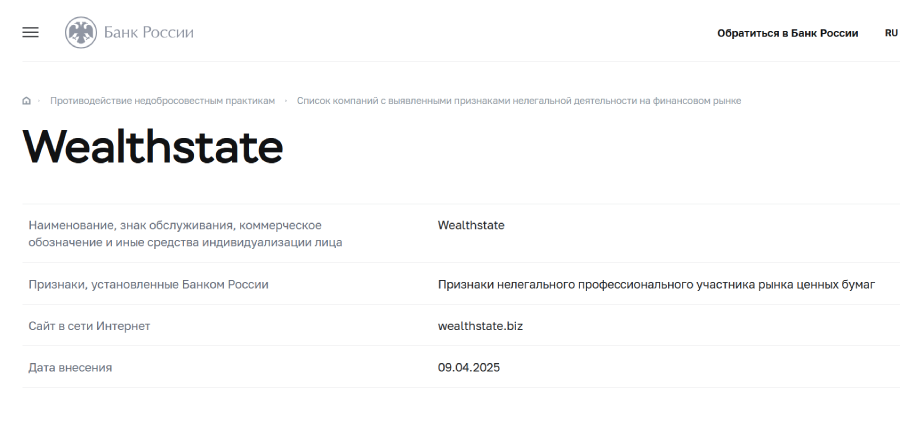 Wealthstate