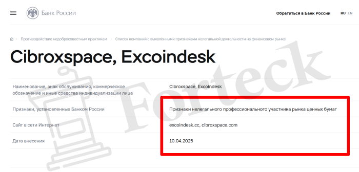 Cibroxspace лицензия