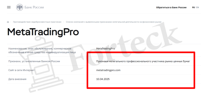 MetaTradingPro лицензия 