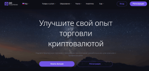 GO-INVEST-MARKET.CFD (go-invest-market.cfd) лжеброкер! Отзыв Forteck