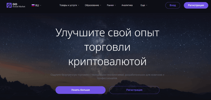 GO-INVEST-MARKET.CFD