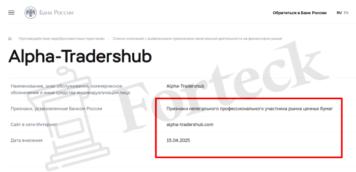 Tradershub лицензия