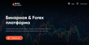 Exybroker (exybroker.com) лжеброкер! Отзыв Forteck
