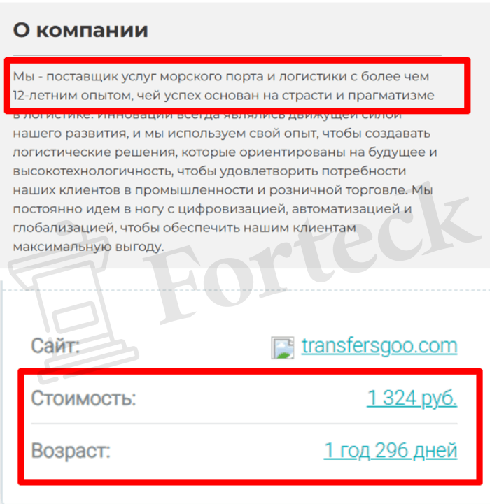 Transfer Goo обман